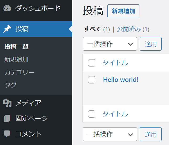 管理画面メニュー