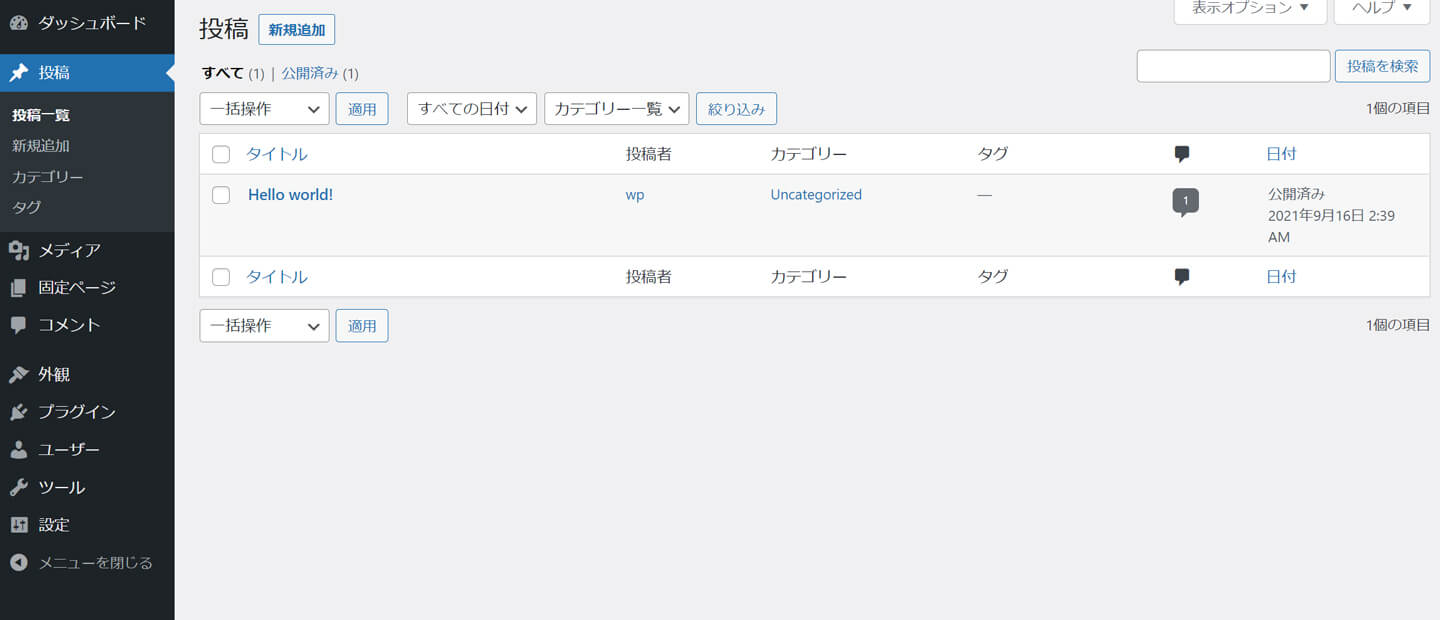 管理画面メニュー