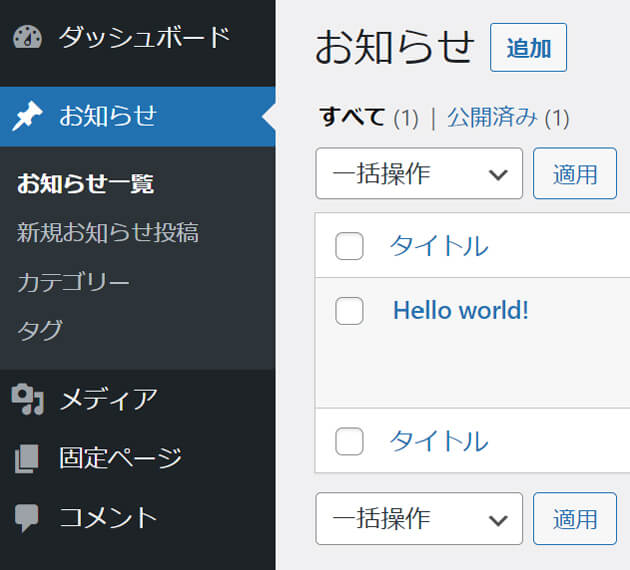 管理画面メニュー