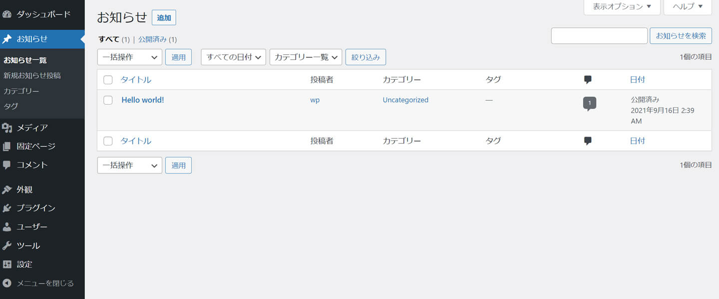 管理画面メニュー