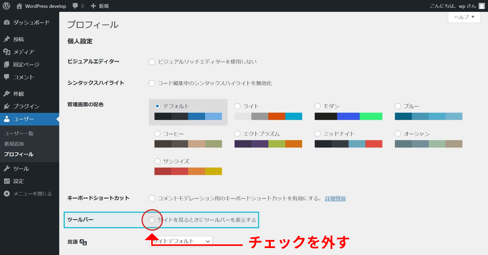 サイトを見るときにツールバーを表示する