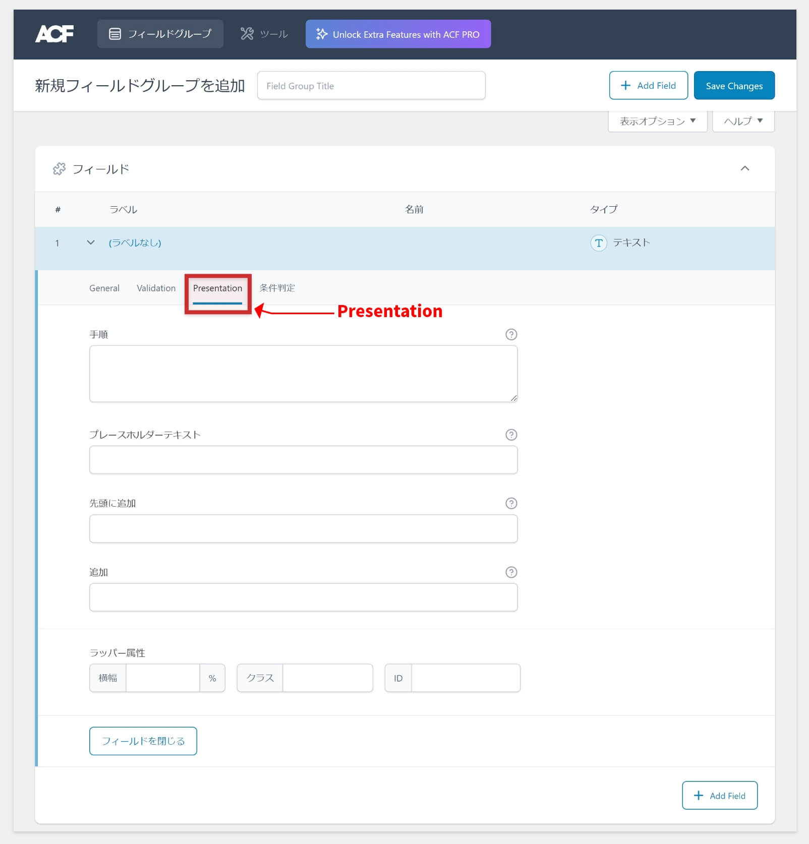 ACF6.0のPresentation