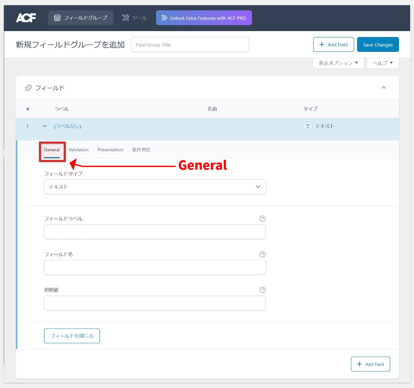 ACF6.0のGeneral