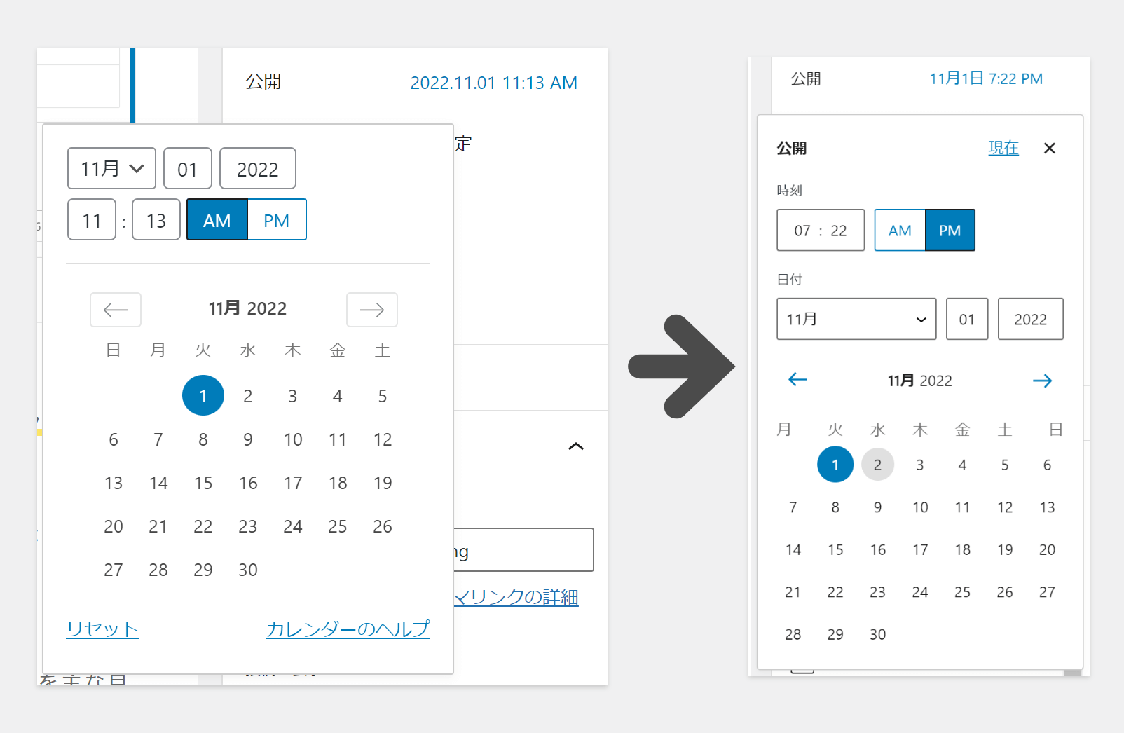 WordPress 日付指定